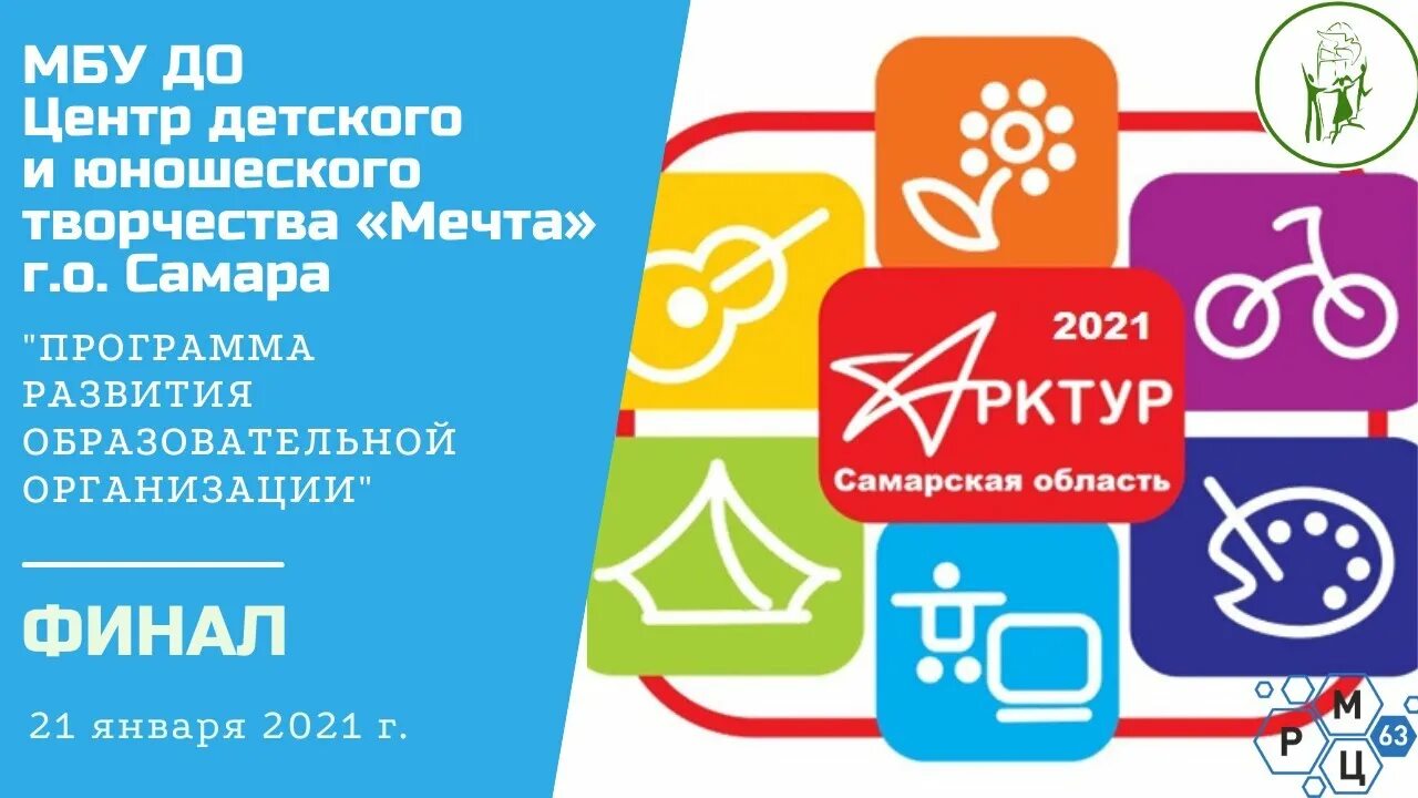 Мбу до цдод лидер г о самара