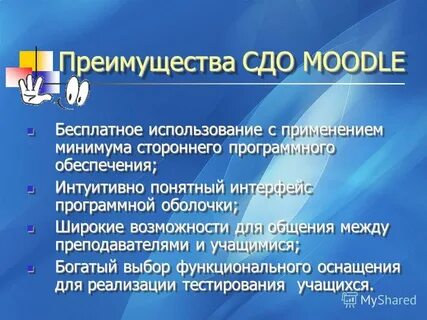 Среда дистанционного обучения