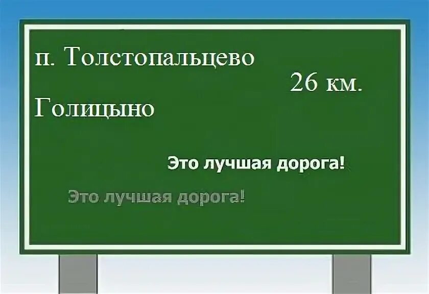 Солнечная поляна сокольники. Расписание электричек киевский вокзал калуга 1. Остановки электричек киевского вокзала до нары. От кокошкино до олгина карта. Расписание балабаново толстопальцево.
