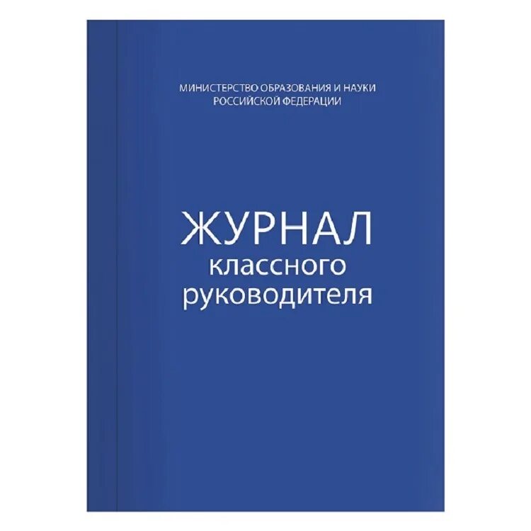 Журнал 80 школы. Журнал семья и школа. Журнал 80 школы. Тетради дневники 90-х годов. Классный журнал.