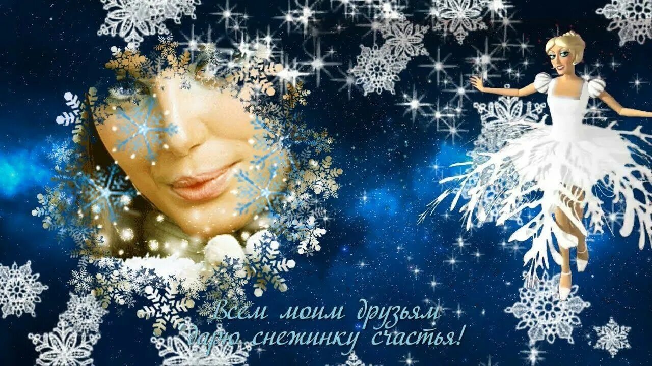 Как снежинка таю на твоих. Как снежинка таю на твоих. У тебя на ресницах серебрятся снежинки. Как снежинка таю на твоих. Тающая снежинка.