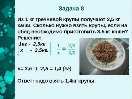 Сколько порция гречки на человека. Норма пшена для каши на 1 порцию. Порция каши в граммах. Сколько порция гречки на человека. Калькуляция варки каш.