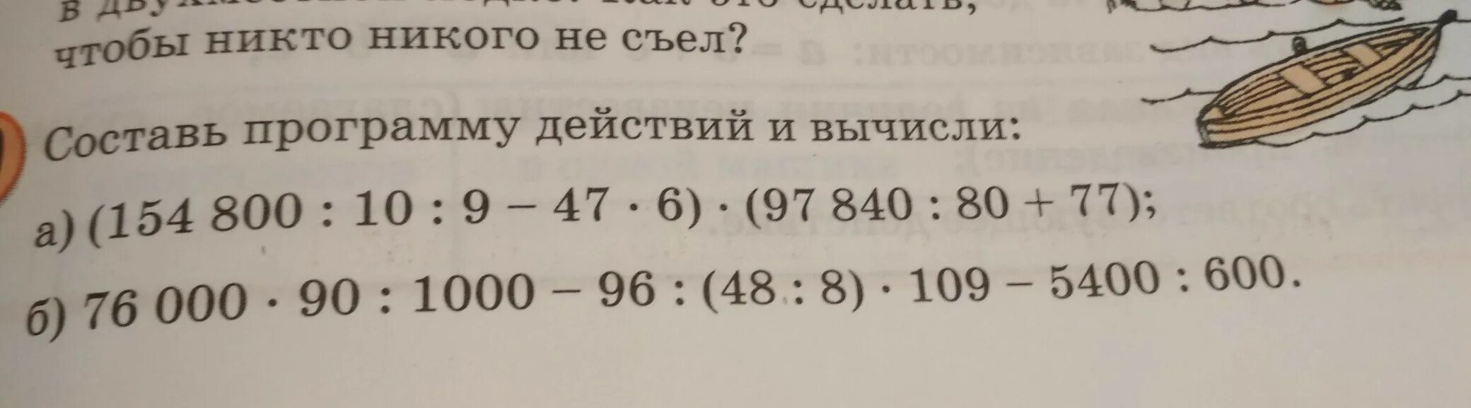 Выполни программу действий и вычисли. Программа действий и вычисли. Составь программу действий и вычисли. Составь программу действий и вычисли 3. Составь программу действий и вычисли 2 класс.