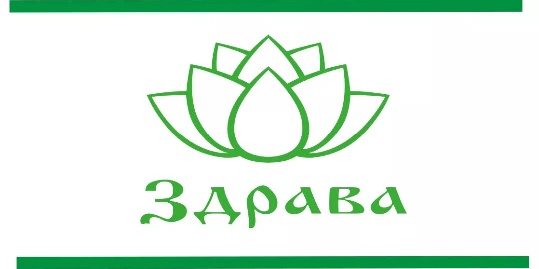 Здрава логотип. Производственный Холдинг здрава. Завод здрава Киров. Здрава Киров логотип.