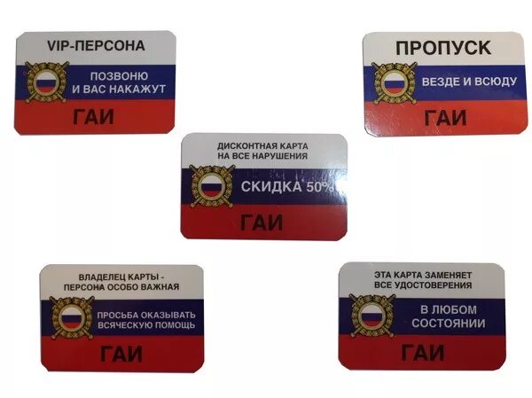 Копирование пропуска. Пропуск. пропуск на автомобиль. пропуск в машину на лобовое стекло. макет пропуска на автомобиль.