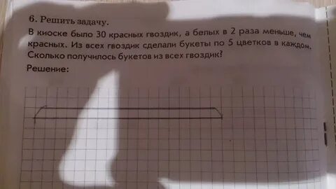 Решить задачу в магазине было