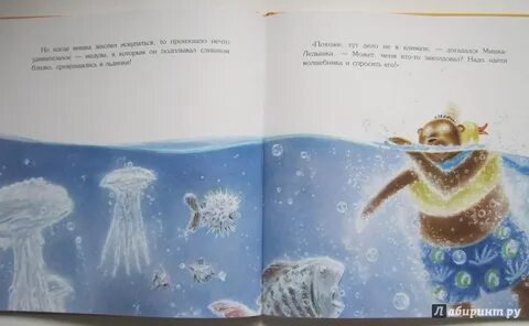 Песня холодное ледышка