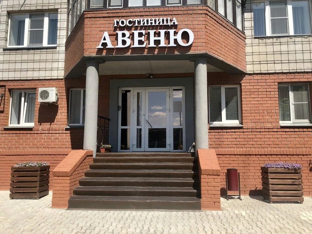 Гостиница отель авеню. Гостиница авеню омск. авеню 3 отель омск. красный путь 34 омск. гостиница на омской омск.