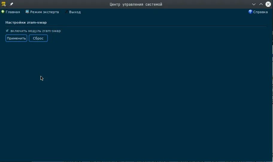 Alt linux диски. Версии ядер altlinux.