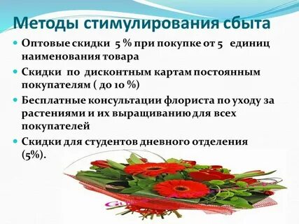 Бизнес цель магазина