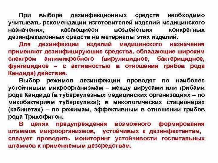 Изделия содержащие споры считаются