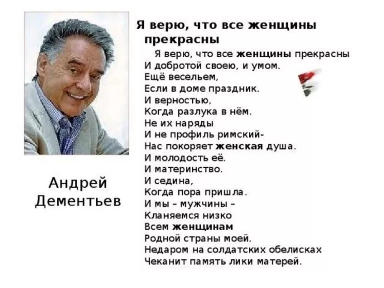 Дементьев стихи о жизни. Стихи Андрея Дементьева. Дементьев а. "стихотворения".