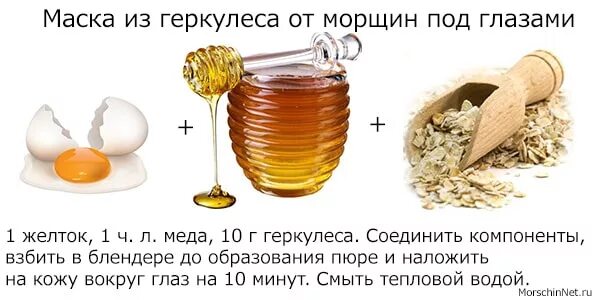 Рецепт маски для рук. Рецепты масок. Рецепты масок для лица в картинках. Рецепты масок для лица в домашних условиях. Маска из геркулеса.