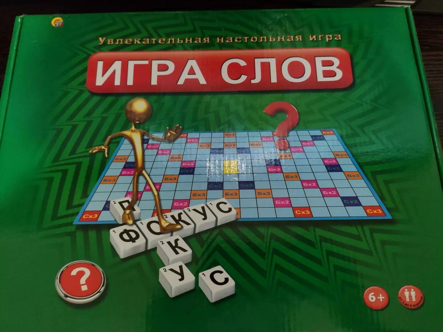 Игра в лова. Игра слов. Игра Слава. Игра Сова. Слово игла.