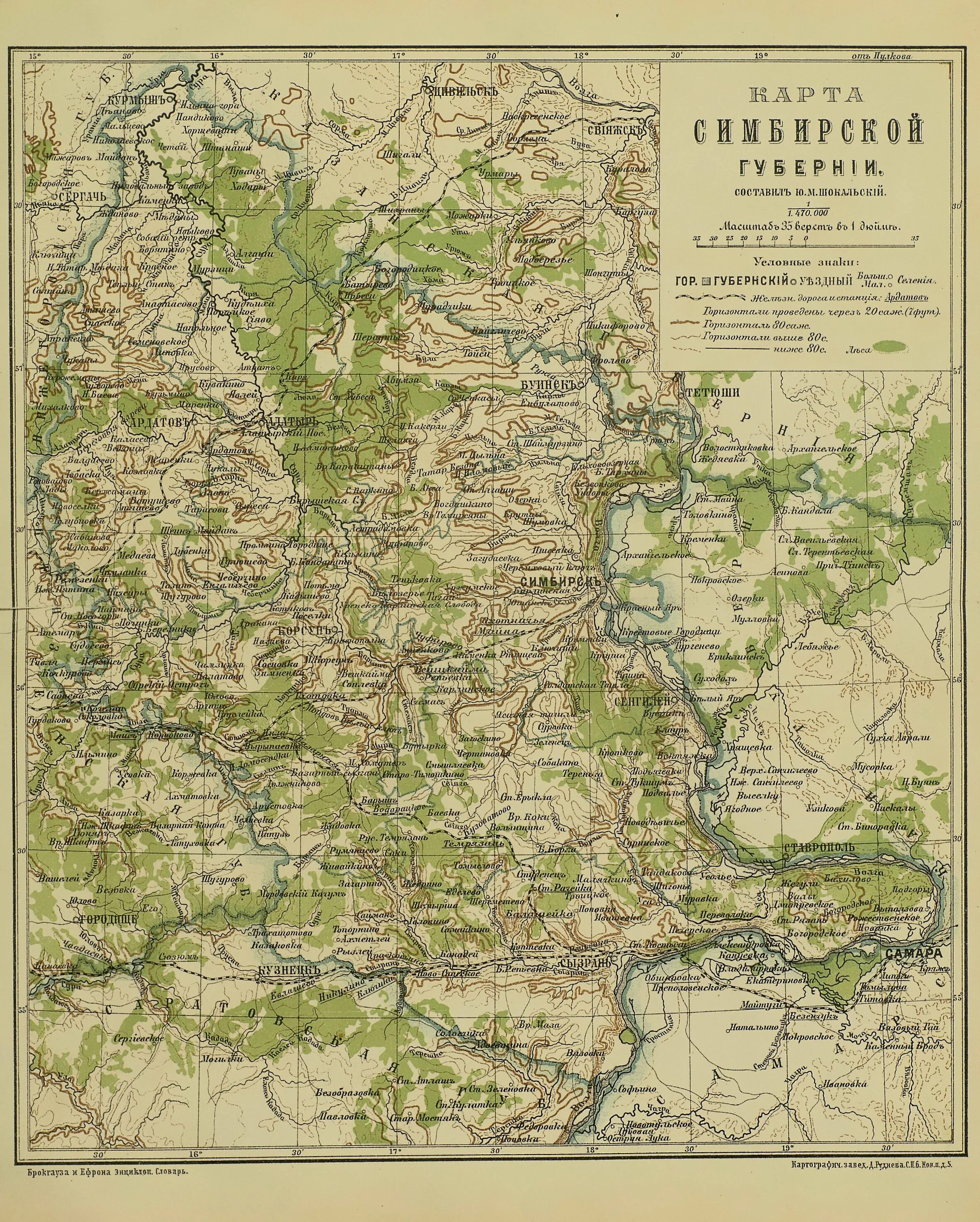 Симбирская губерния карта. Симбирская губерния карта до 1917 года. курмышский уезд симбирской губернии карта 1800 года. карта симбирской губернии до 1917. ардатовский уезд симбирская губерния карта.