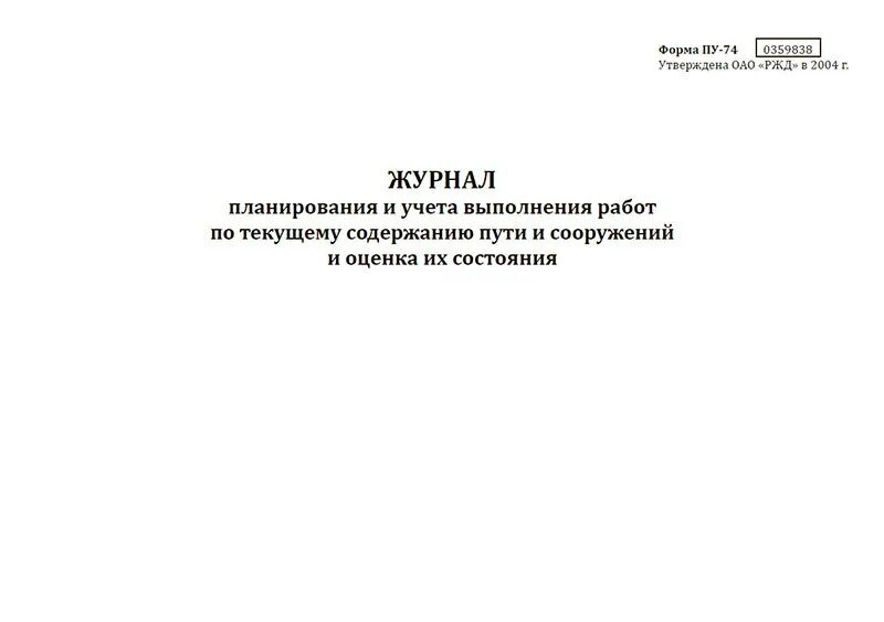 Планируемые журналы. Планируемые журналы. План журнала. Карточка книга учета выдачи имущества в пользование. План журнала.