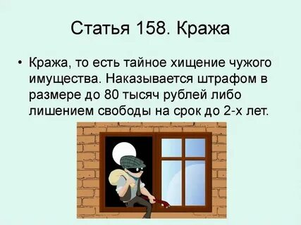 Присвоение имущества в крупном размере