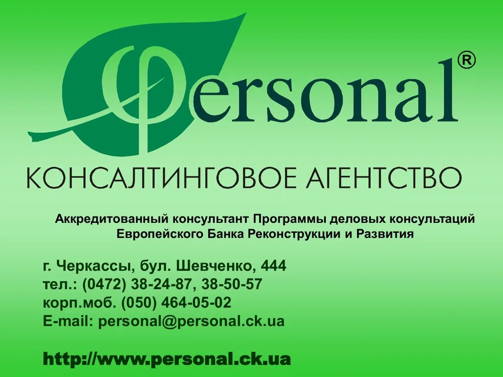 Консалтинговые организации. Третий этап развития коммуникационной проблемы. Бизнес консалтинг лого. 1 с консалтинговая компания. Информационно-консалтинговое агентство «сми и бизнес.