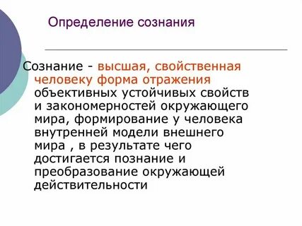 Как определить что человек в сознании