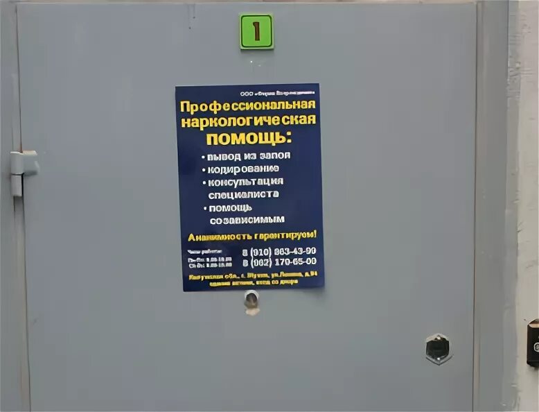 Шверника 10а наркологический. Шверника 10а наркологический