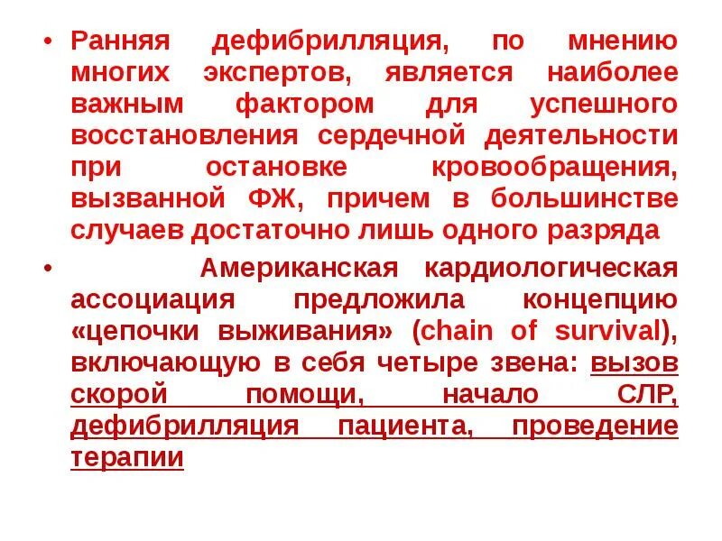 Самопомощь при приступе. Самопомощь при приступе сердечной астмы. дефибрилляция сердца. кардиологическая астма, выживаемость.