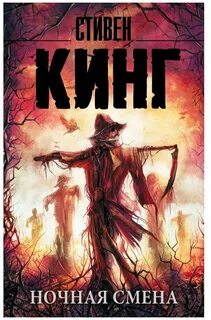 Книга смена