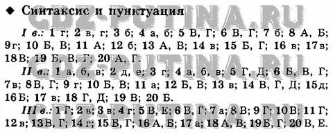 Синтаксис и пунктуация текст 3. Синтаксис и пунктуация текст 3
