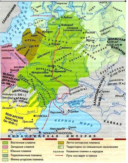 Карта расселения славян в 9 веке. Соседи восточных славян и древней Руси. Восточнославянские племена на карте древней Руси. Восточные славяне и их соседи VII-IX ВВ контурная карта. Контурные карты 6 класс расселение славян