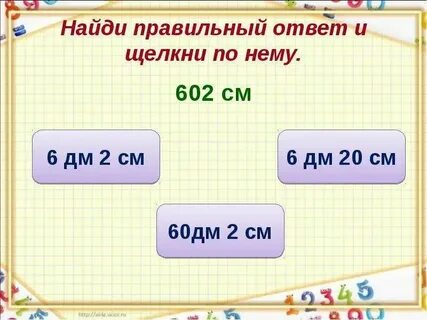Сколько будет 60 х 60