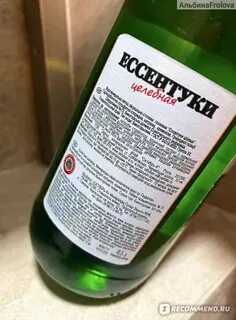Ессентуки 73