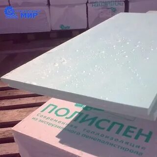Пенополистирол экструзионный 30 мм