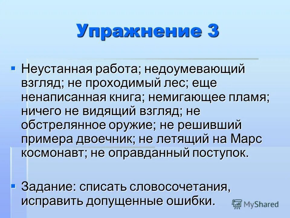 Ничем не оправданный поступок