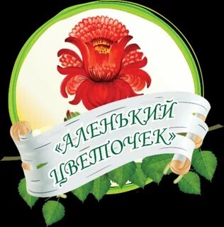 Детский сад аленький цветочек коломна
