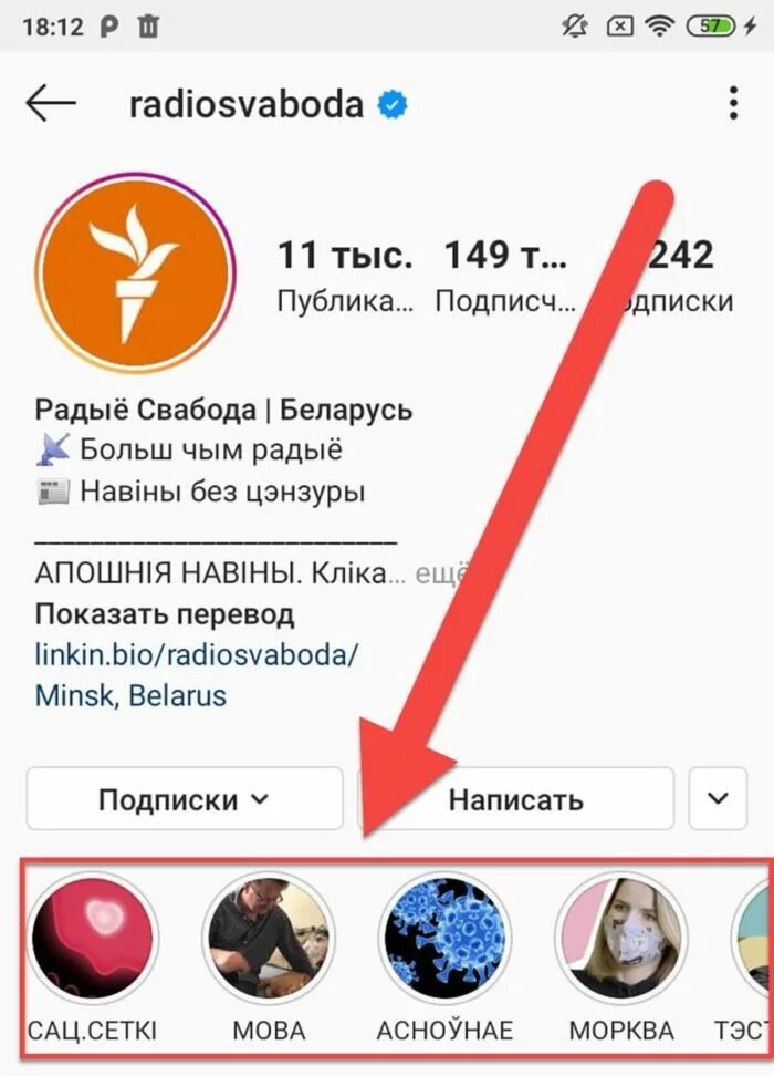 Создать историю в инстаграмм. Истории в инстаграме. как добавить историю в инстаграм в актуальное. актуальные истории в инстаграм. создать группу в инстаграмме.