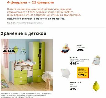 Икеа кострома каталог