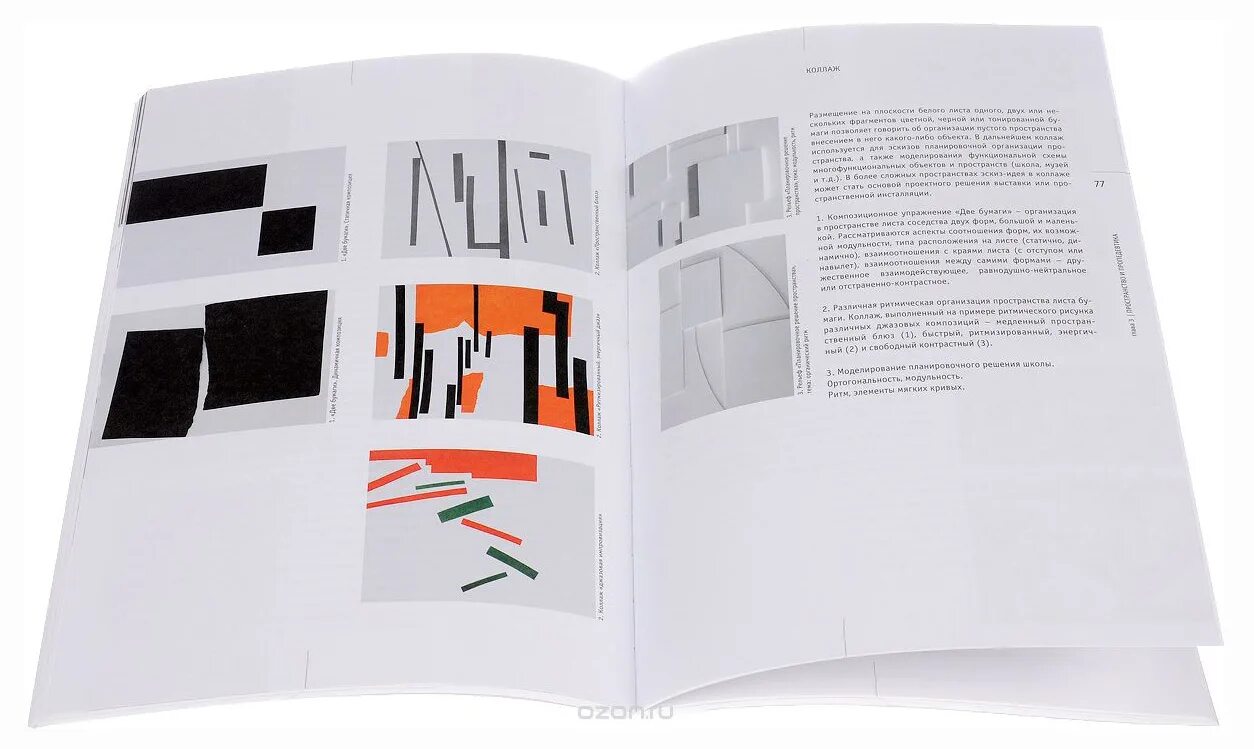 учебное пособие по графическому дизайну. основы дизайна. учебные пособия по дизайну. дизайнерские обложки учебников. современный дизайн книги.