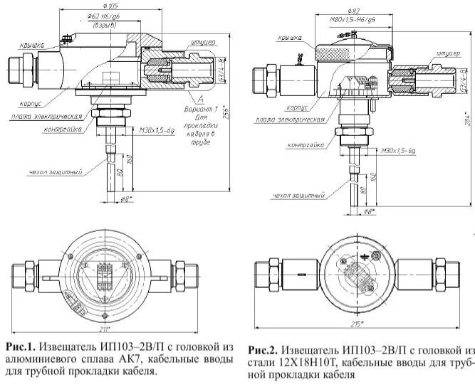 Извещатель ип 103 1