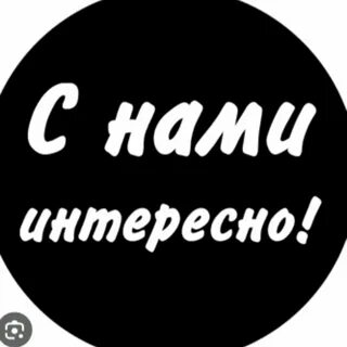 Больше интересного тут