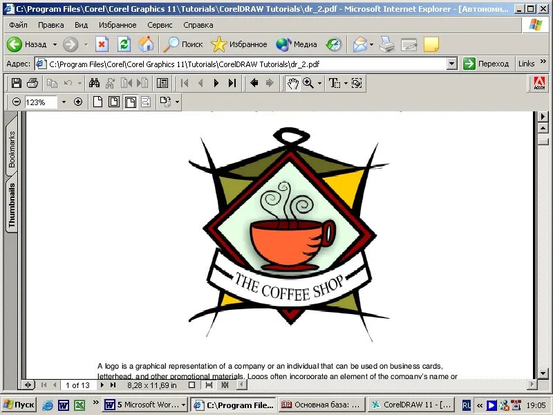 Программа для лого. Coreldraw логотип. Создание эмблемы. Рисунки в векторном редакторе. Эмблемы графических редакторов.