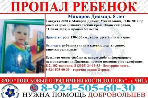 Выплата детям пропавшим без вести