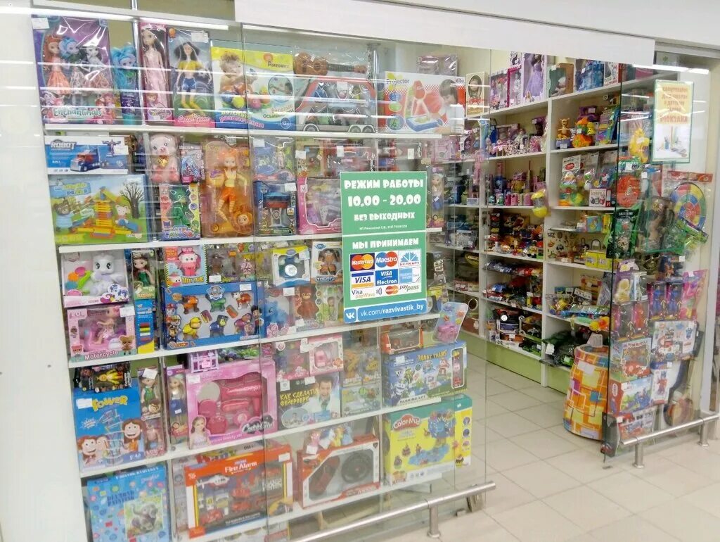 Детские товары могилев. Магазины детских товаров могилев. Сказочный магазин игрушек. Детские товары могилев. Детские товары могилев.