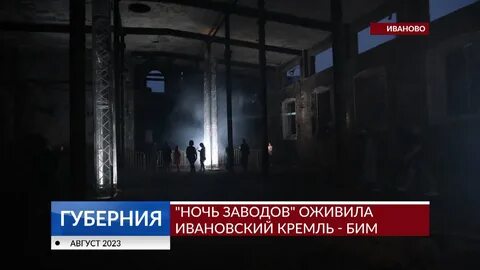 Телеграмма иваново