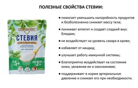 Растительный сахар