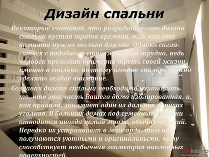 Текст некоторые считают что