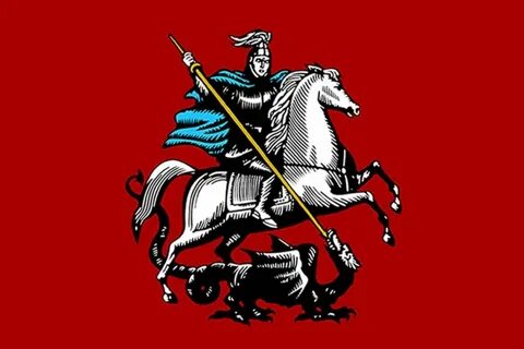 Москва герб флаг гимн