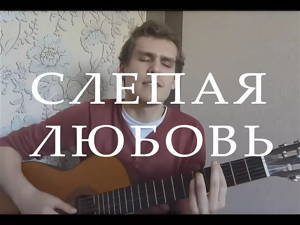 Текст песни кашин любовь. Текст песни кашин любовь. Текст песни кашин любовь. Текст песни кашин любовь. Дк обложка.