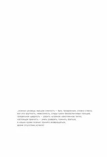 Нежное создание 2 читать
