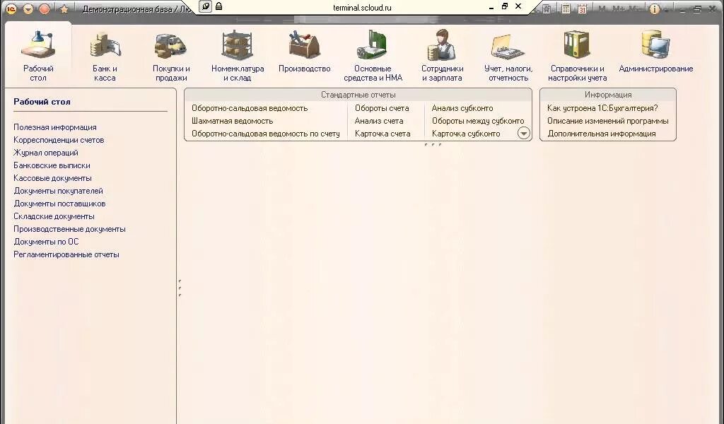 Работа 1с бухгалтерия 8. Бухгалтерия предприятия редакция 3.0 1с предприятие учебная версия. 1с Бухгалтерия предприятия 8.3. Программа 1с предприятие 8.3 самоучитель. 1с предприятие 8.3 понятный самоучитель для начинающих.