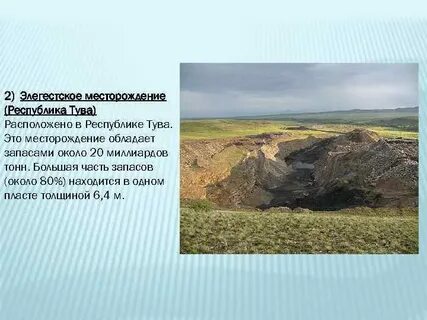 Месторождение это