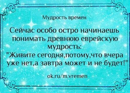 Мудрость в 20 лет